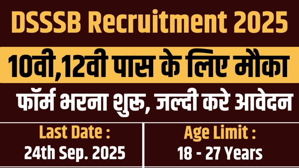 DSSSB Recruitment 2025