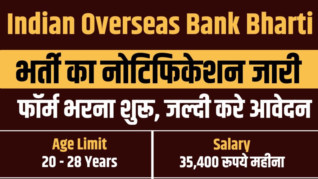 Indian Overseas Bank SO Vacancy 2025