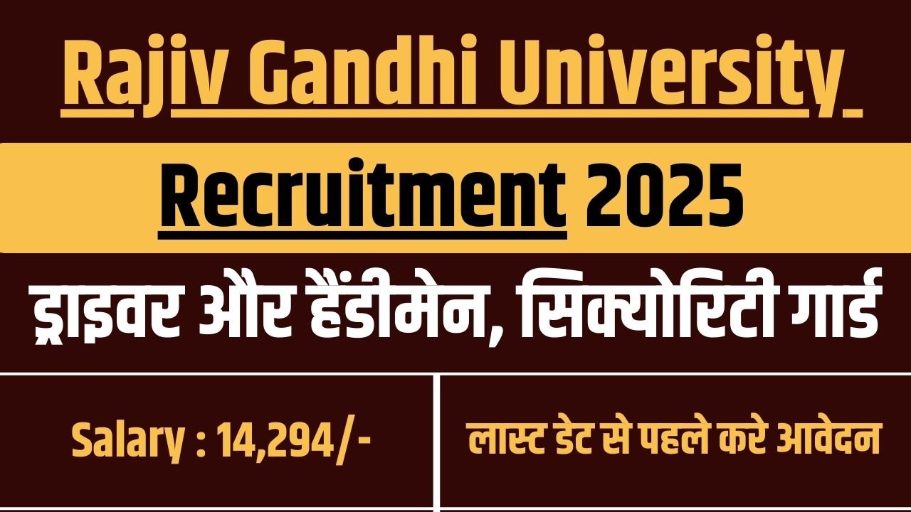 Rajiv Gandhi University Recruitment 2025 | केंद्रीय विश्वविद्यालय भर्ती