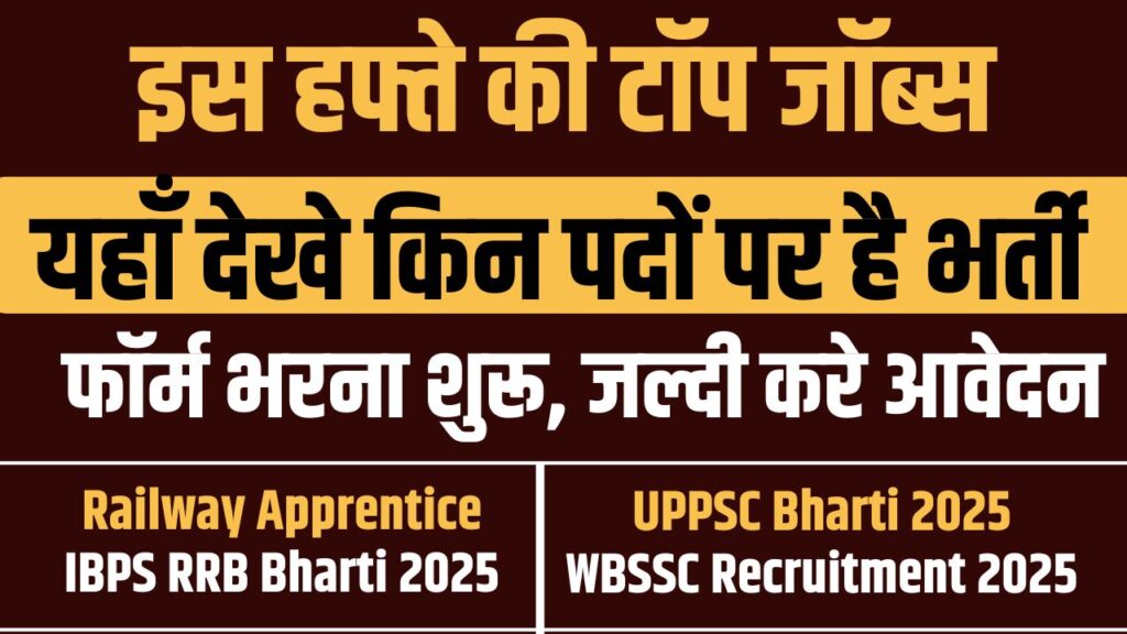 Top Govt Jobs of Week