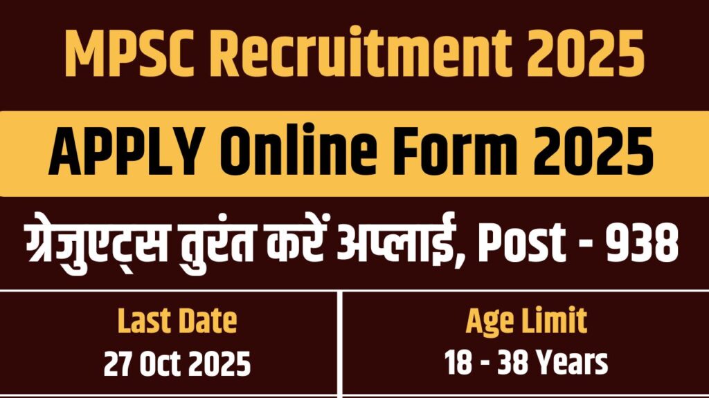 MPSC Recruitment 2025