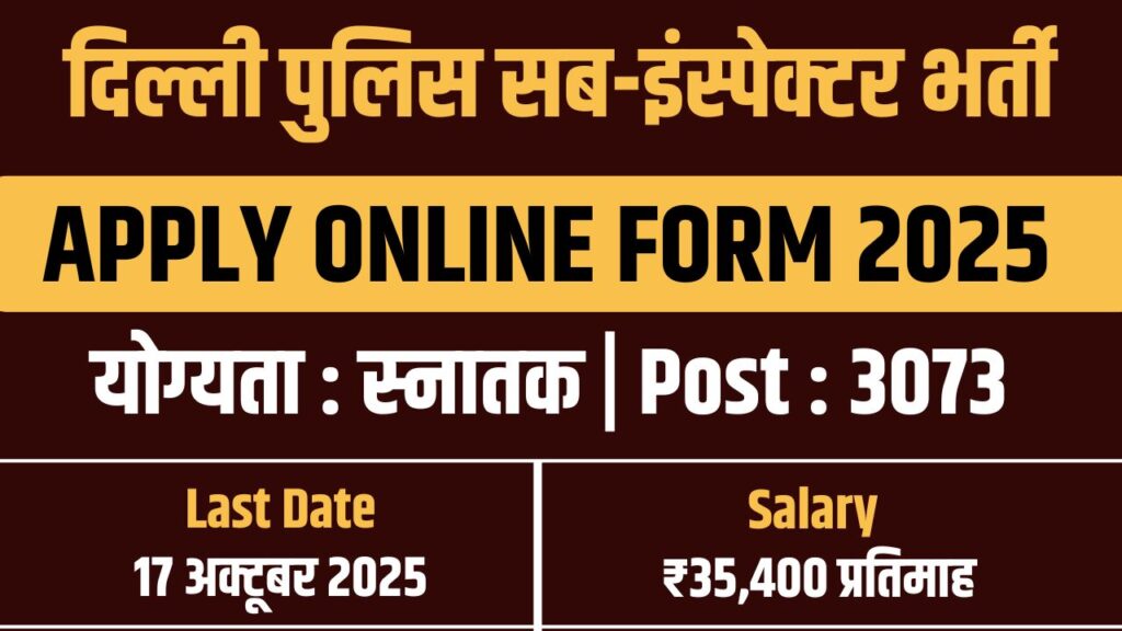SSC CPO Sub Inspector Recruitment 2025