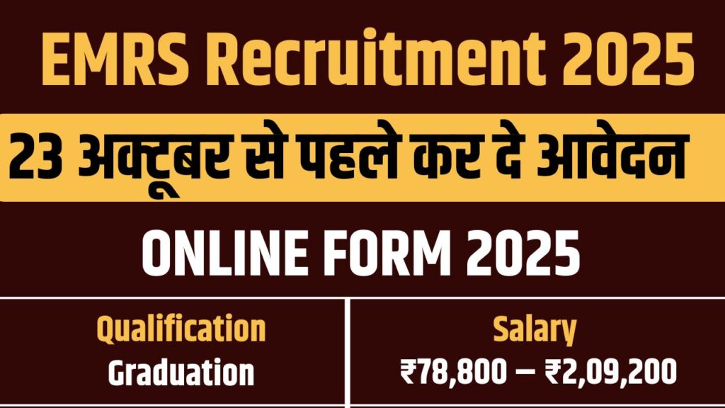 EMRS Recruitment 2025