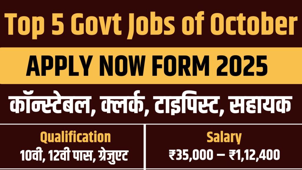 Top 5 Govt Jobs of October 2025